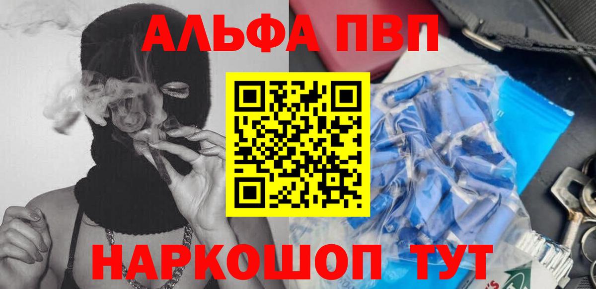 A-PVP Соль  цены   Вход с VPN  Гусиноозёрск  Альфа ПВП VHQ  Alfa_PVP 