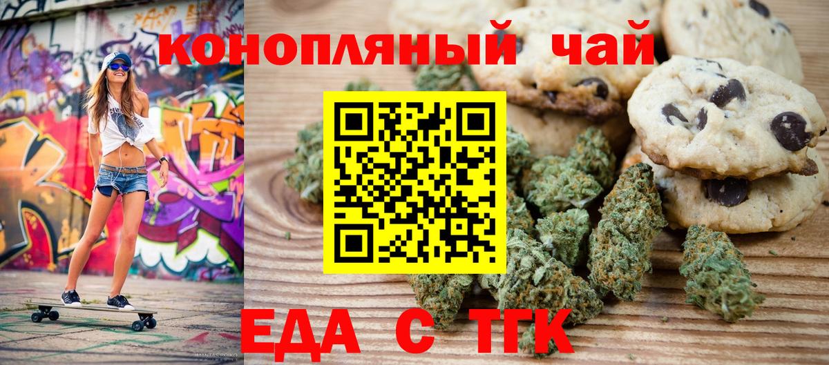 Cannafood конопля  Вход с VPN  Гусиноозёрск 