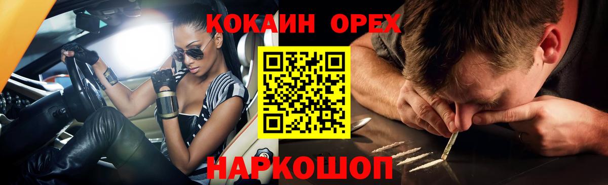 Cocaine VHQ  Вход с VPN  Гусиноозёрск 