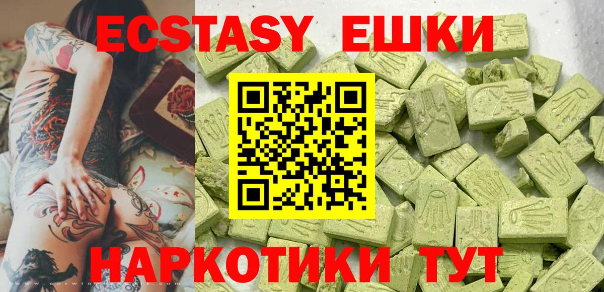Экстази VHQ Гусиноозёрск