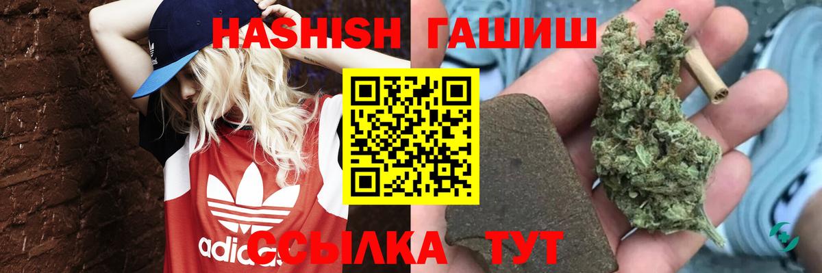 Гашиш  ГАШ 40% ТГК  продажа наркотиков  Вход с VPN  Гусиноозёрск  Гашиш Изолятор 