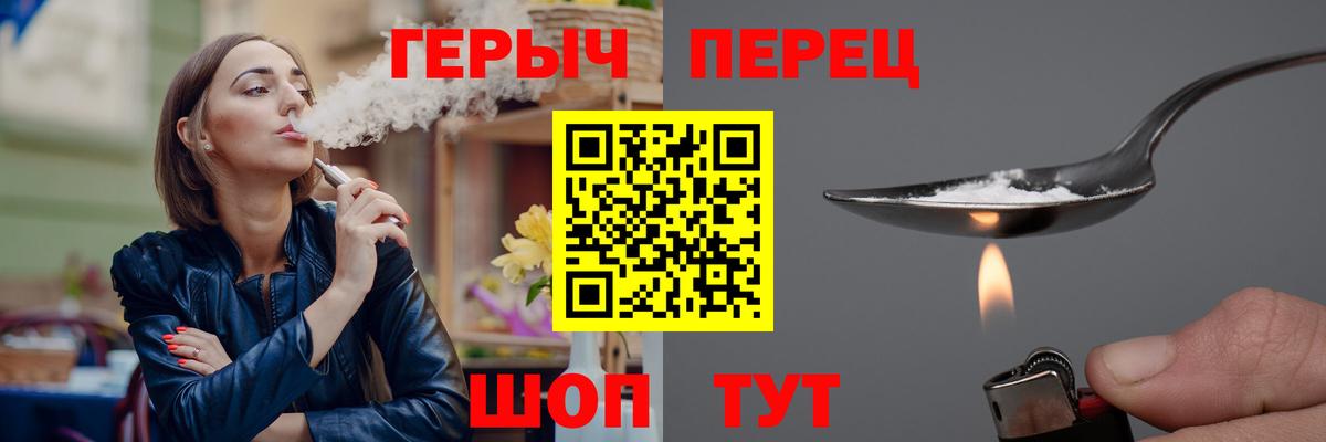 Героин хмурый Гусиноозёрск
