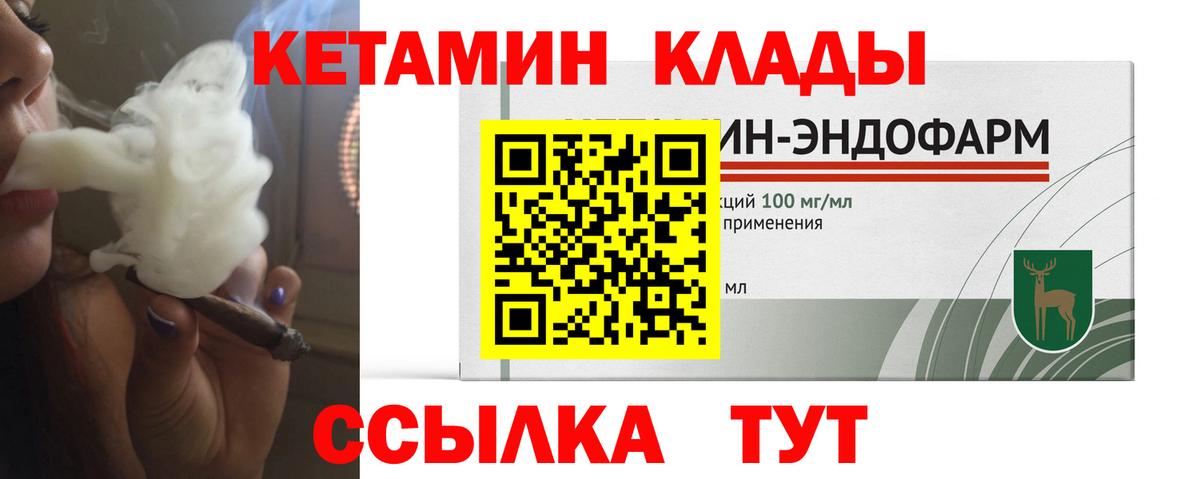 Гусиноозёрск  Кетамин ketamine  Вход с VPN  КЕТАМИН VHQ 