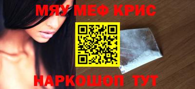 метамфетамин Волжск