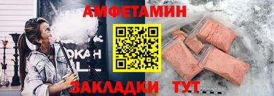метамфетамин Волжск