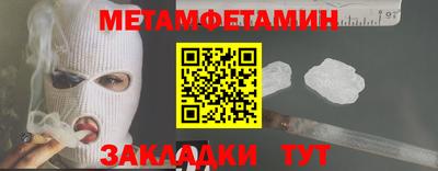 метамфетамин Волжск