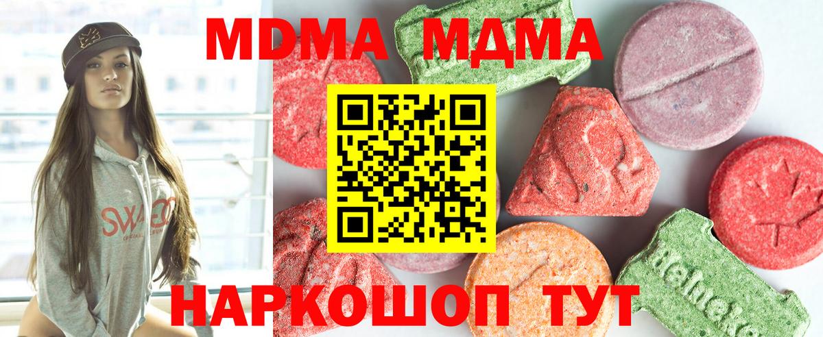 Гусиноозёрск  MDMA VHQ  МДМА кристаллы  Вход с VPN 