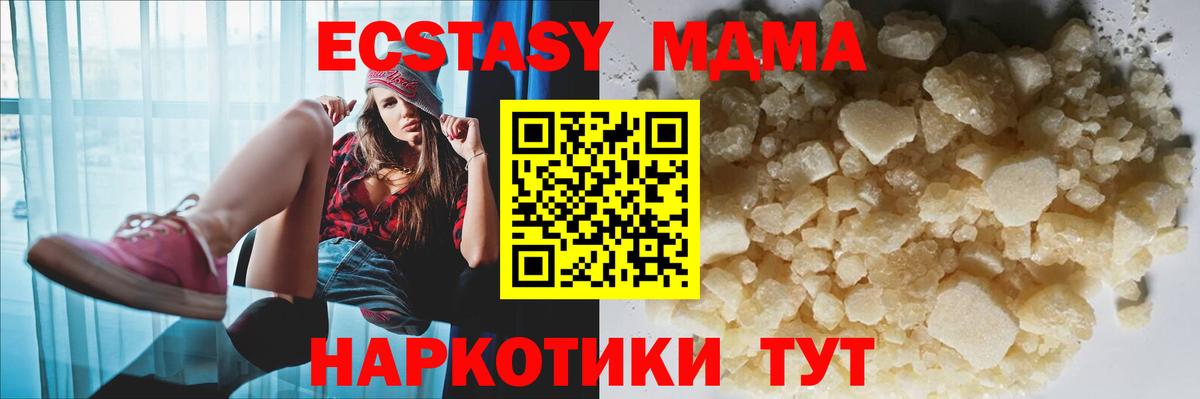 МДМА crystal Гусиноозёрск