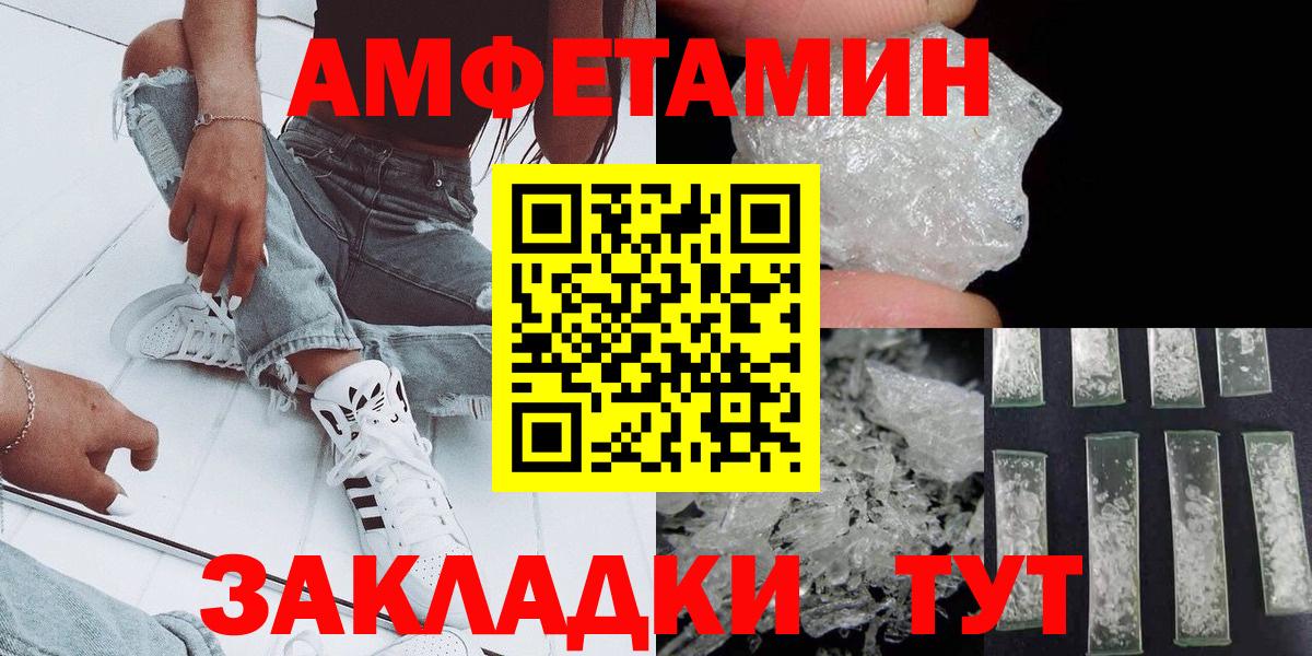 МЕТАМФЕТАМИН пудра  Вход с VPN  МЕТАМФЕТАМИН пудра  Гусиноозёрск 