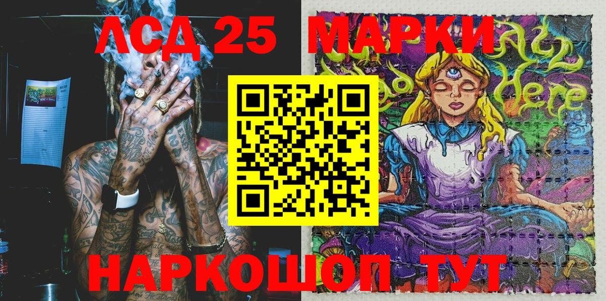 Марки 25I-NBOMe 1,5мг  Вход с VPN  Марки 25I-NBOMe  Гусиноозёрск 